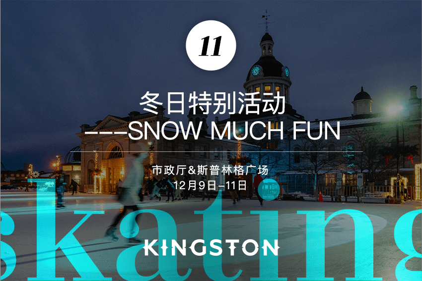 11. 冬日特别活动---Snow Much Fun