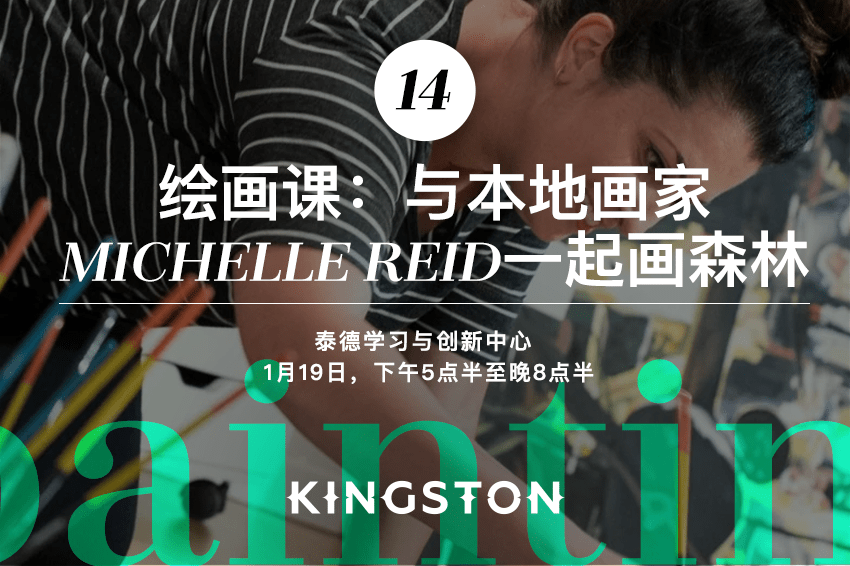 14. 绘画课：与本地画家Michelle Reid一起画森林
