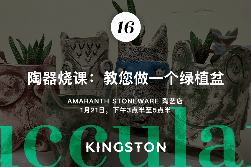 16. 陶器烧课：教您做一个绿植盆