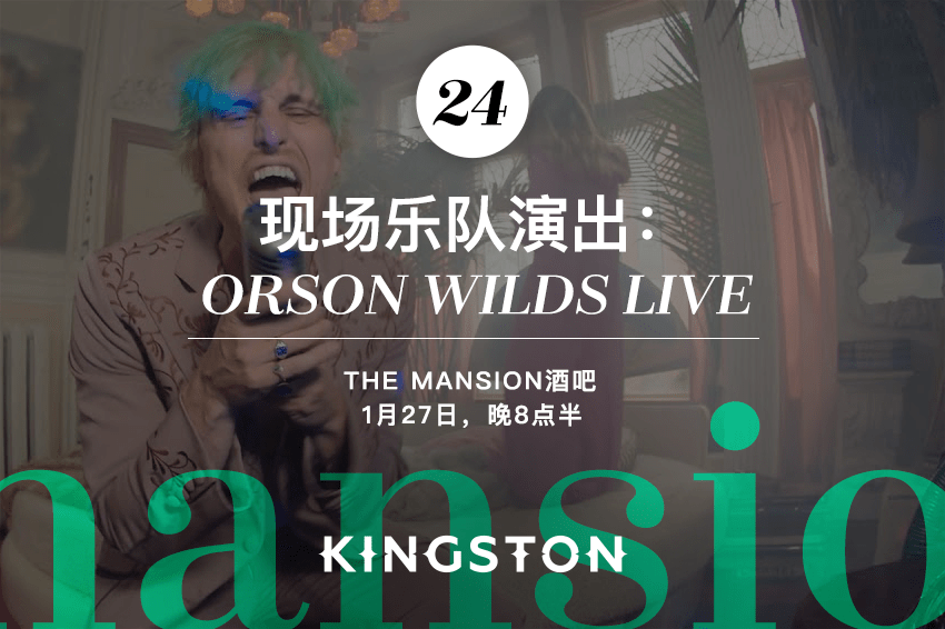 24. 现场乐队演出：Orson Wilds Live