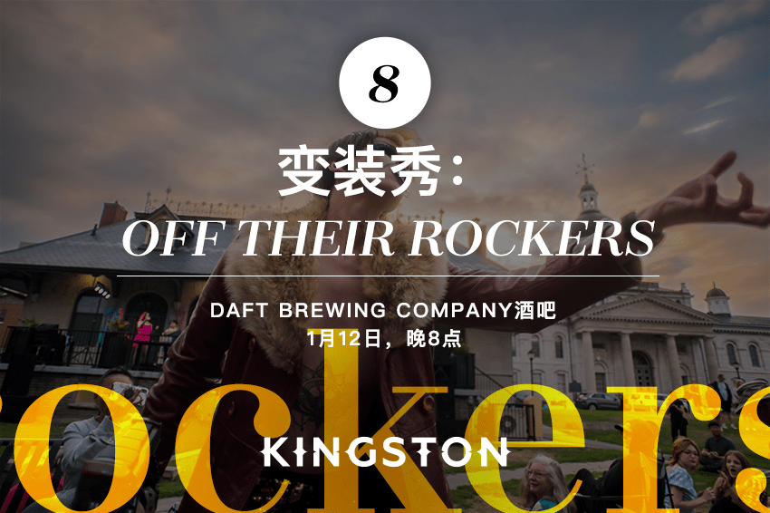 8. 变装秀：Off Their Rockers