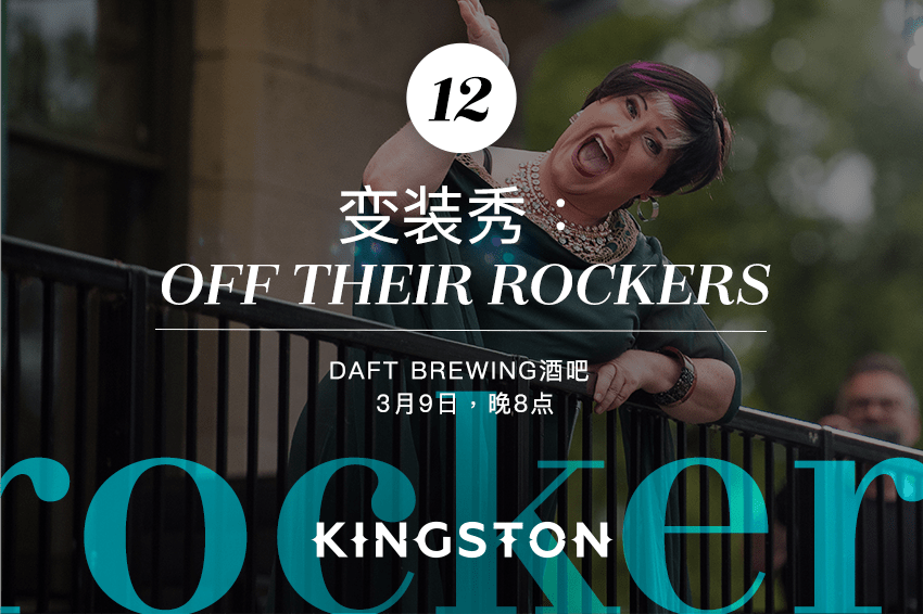 12. 变装秀：Off Their Rockers