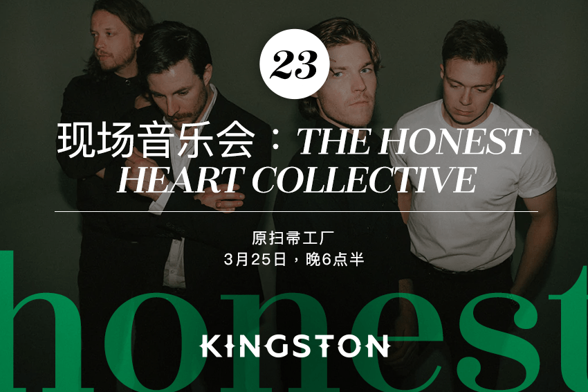 23. 现场音乐会：The Honest Heart Collective