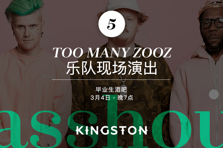 5. Too Many Zooz乐队现场演出