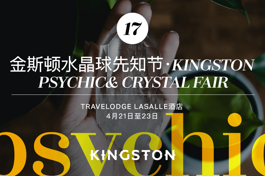17. 金斯顿水晶球先知节· Kingston Psychic& Crystal Fair