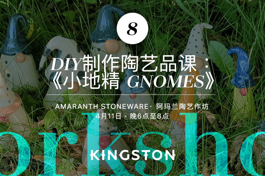 8. DIY制作陶艺品课：《小地精 Gnomes》