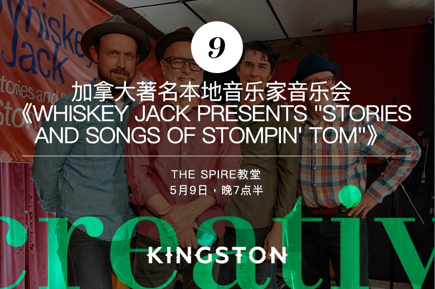 9. 加拿大著名本地音乐家音乐会《Whiskey Jack presents "Stories and Songs of Stompin' Tom"》