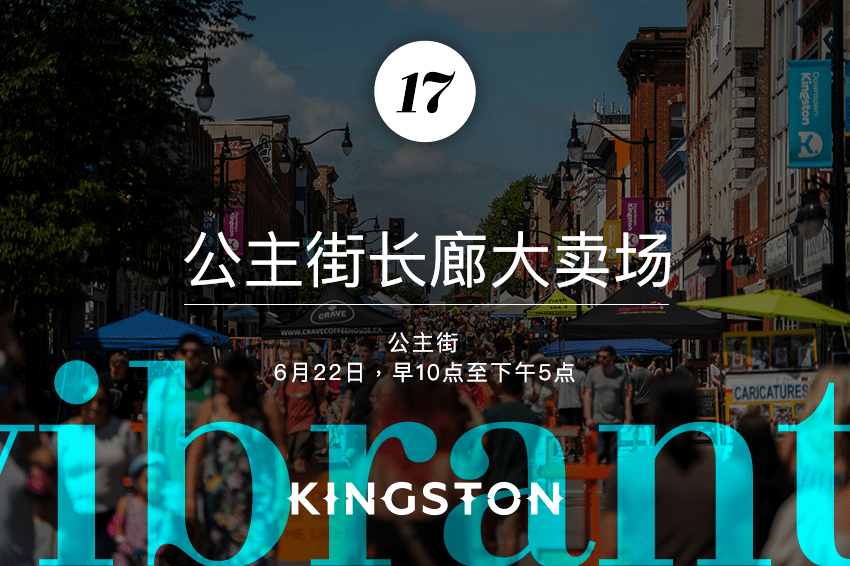 17. 公主街长廊大卖场