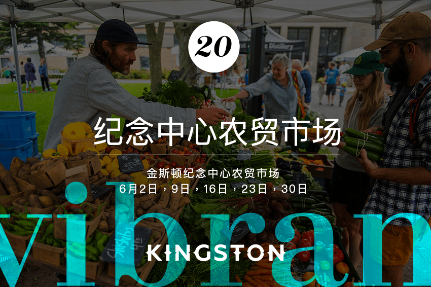 20. 纪念中心农贸市场