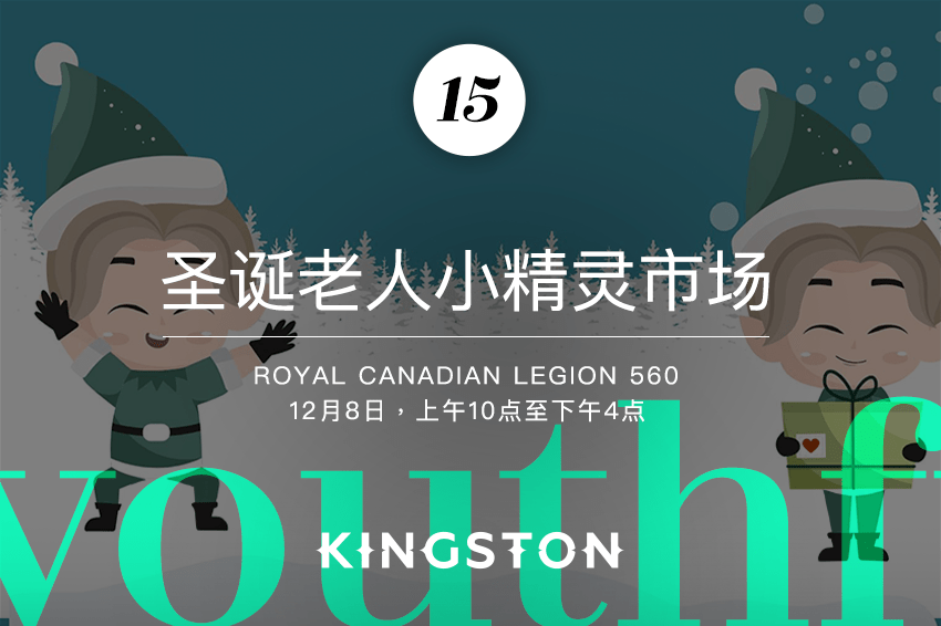 15. 圣诞老人小精灵市场