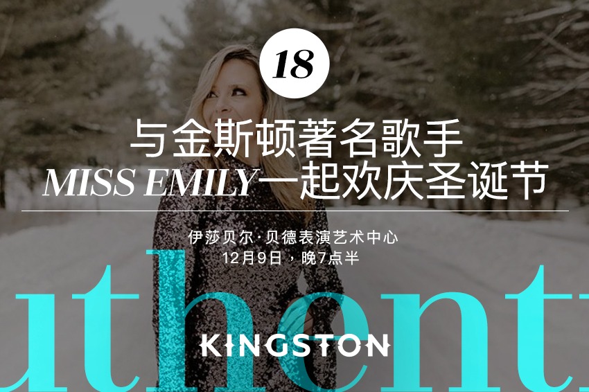 18. 与金斯顿著名歌手Miss Emily一起欢庆圣诞节