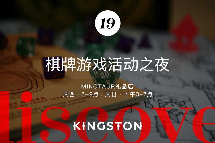 19. 棋牌游戏活动之夜