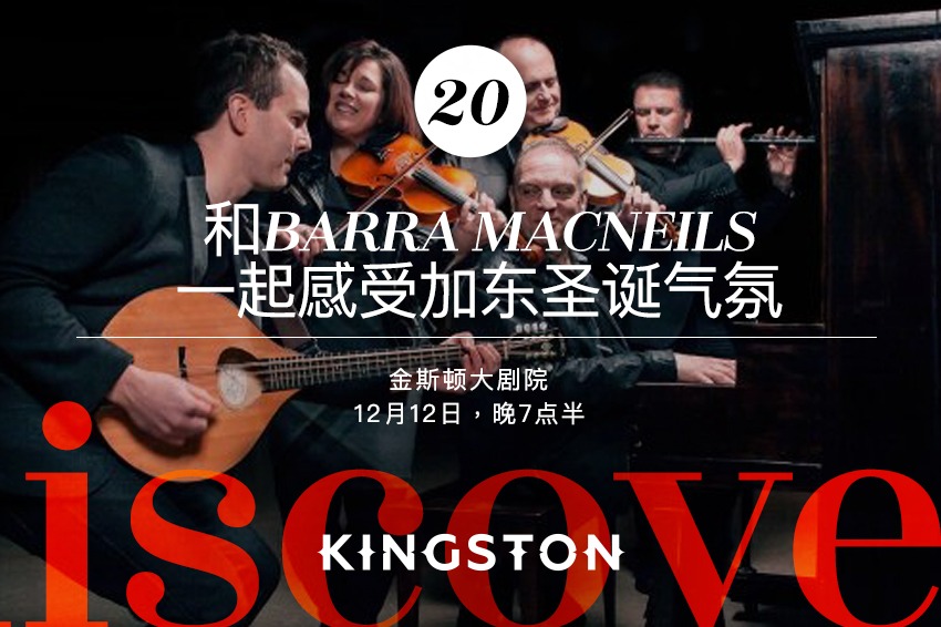 20. 和Barra MacNeils一起感受加东圣诞气氛