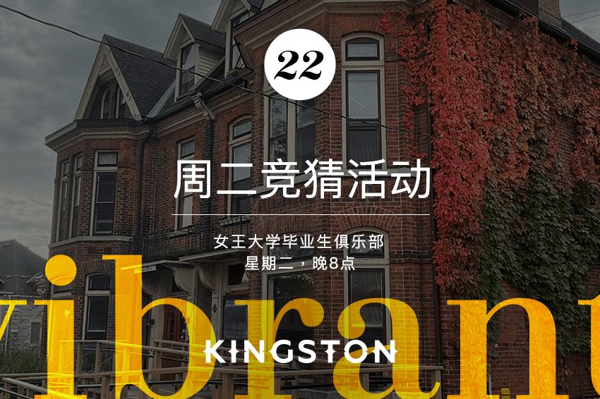 22. 周二竞猜活动