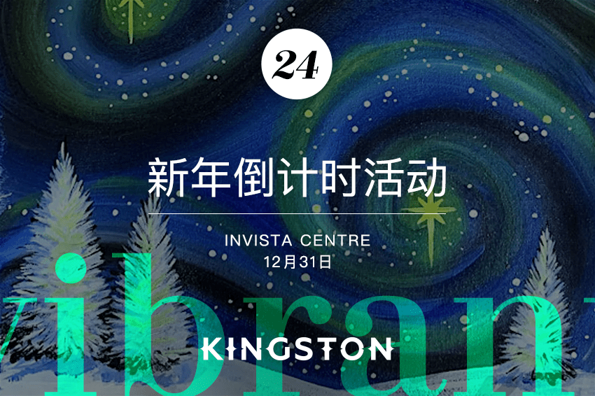 24. 新年倒计时活动