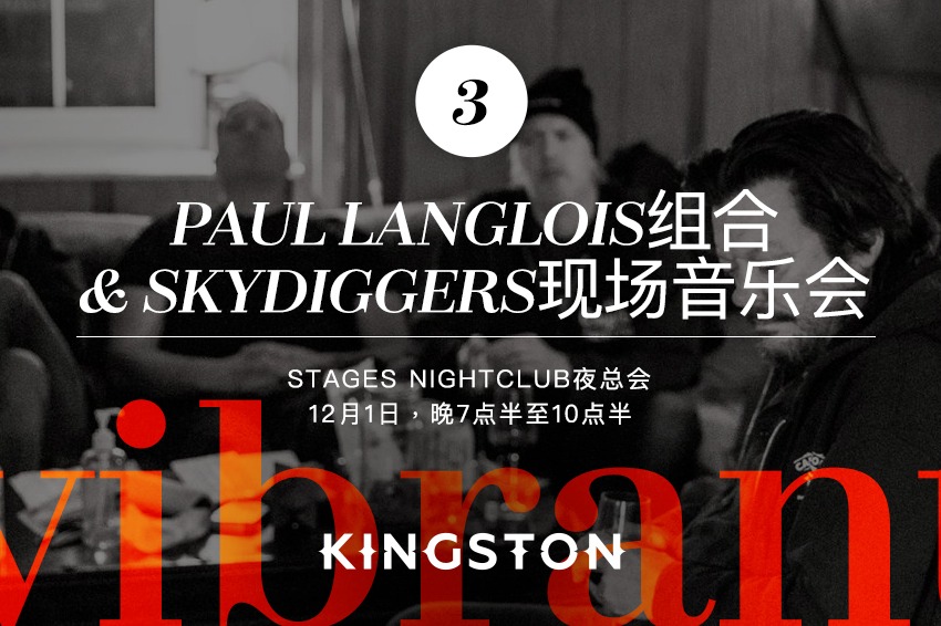 3. Paul Langlois组合&Skydiggers现场音乐会