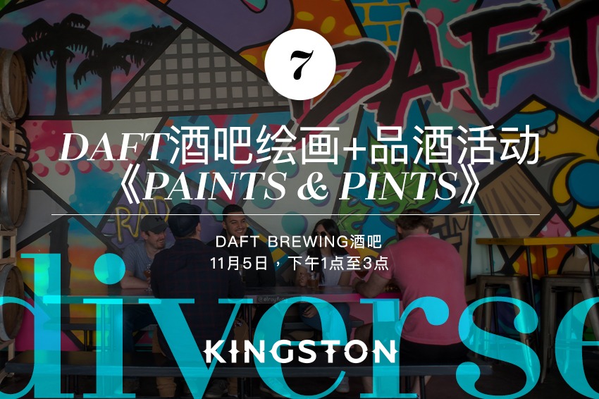 7. Daft酒吧绘画+品酒活动《Paints& Pints》