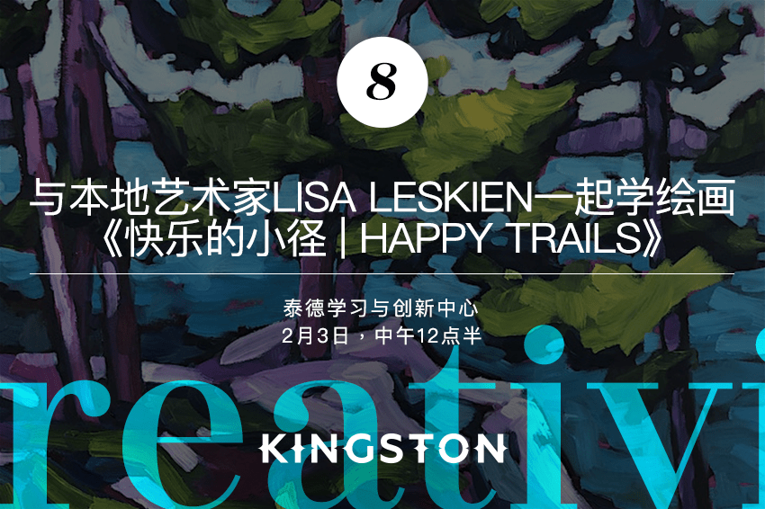 8. 与本地艺术家Lisa Leskien一起学绘画《快乐的小径 | Happy Trails》