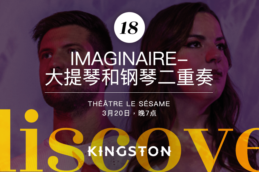 18. Imaginaire-大提琴和钢琴二重奏