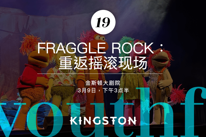 19. Fraggle Rock：重返摇滚现场