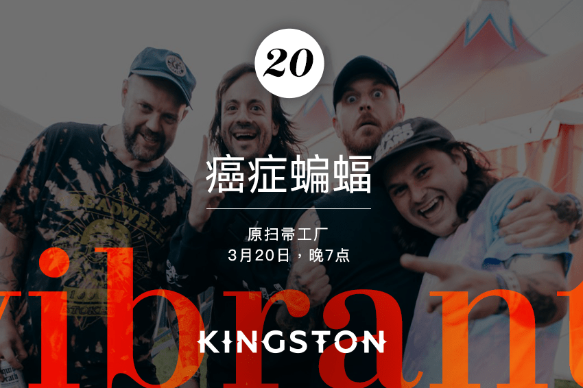 20. 癌症蝙蝠