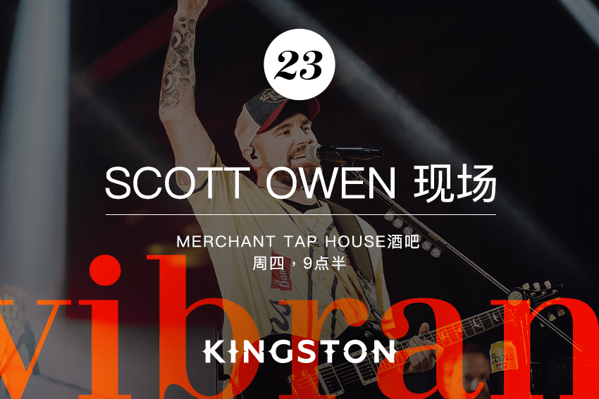 23. Scott Owen 现场