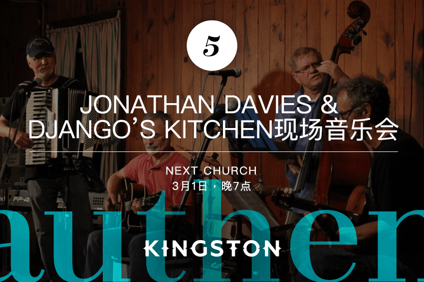 5. Jonathan Davies & Django’s Kitchen现场音乐会