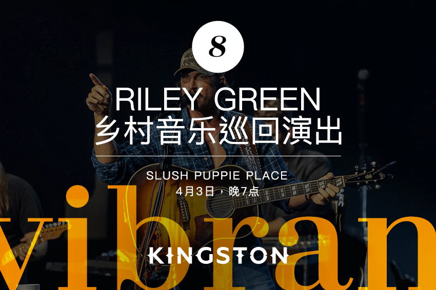 8. Riley Green乡村音乐巡回演出