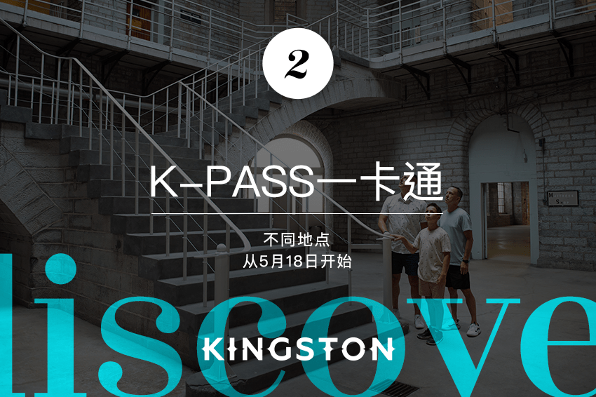 2. K-Pass一卡通