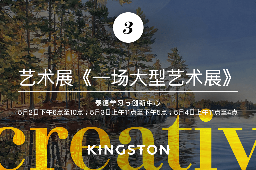 3. 艺术展《一场大型艺术展》