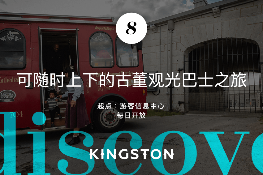 8. 可随时上下的古董观光巴士之旅